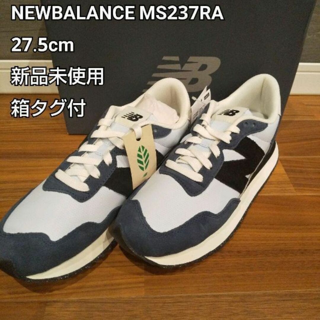 ニューバランス　スニーカー　MS237RA 27.5cm ネイビー