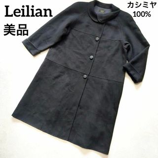 レリアン ロングコート(レディース)の通販 100点以上 | leilianの