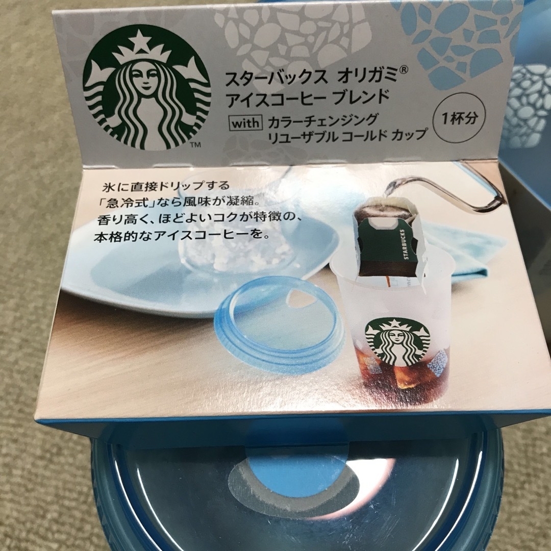 Starbucks(スターバックス)のスタバ　オリガミ　アイスコーヒー　リユーザブルゴールドカップ インテリア/住まい/日用品のキッチン/食器(グラス/カップ)の商品写真