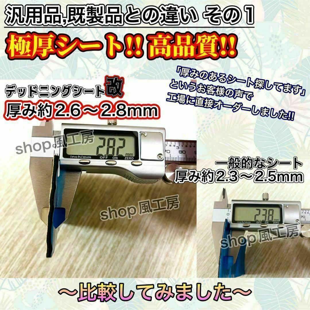 【大特価】完璧を求める方へ！400枚セット！デッドニングシート！制振シート【改】