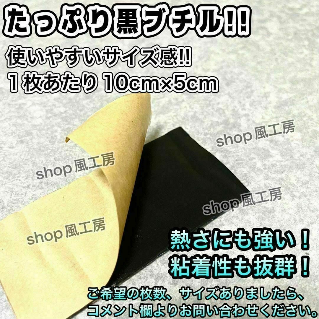 【大特価】完璧を求める方へ！400枚セット！デッドニングシート！制振シート【改】