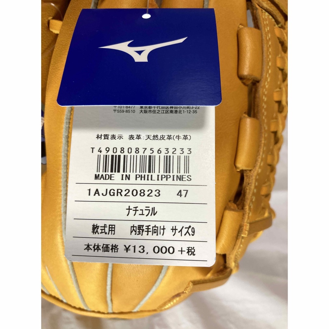 MIZUNO(ミズノ)の軟式グローブ スポーツ/アウトドアの野球(グローブ)の商品写真