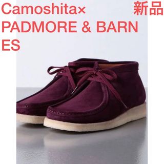 クラークス(Clarks)の新品＜Camoshita＞×＜PADMORE & BARNES＞ ショートブーツ(ブーツ)