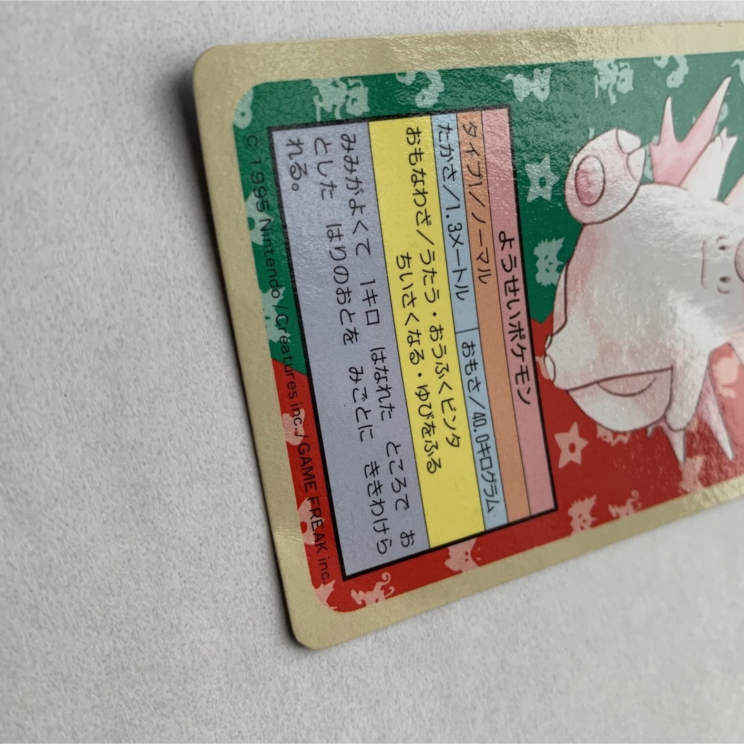 ポケモン　トップサン　ピッピ ポケモンカード トップサン ピッピの通販 by ma's shop｜ラクマ