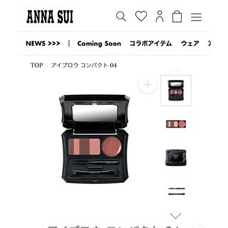 アナスイ(ANNA SUI)のANNA SUI アイブロウパレット(パウダーアイブロウ)