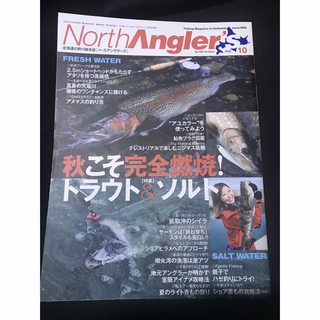 North Angler's(ノースアングラーズ) 2022年10月(趣味/スポーツ/実用)