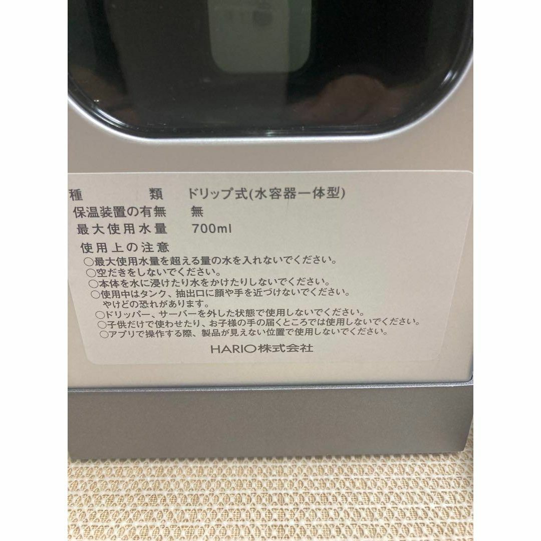 HARIO(ハリオ)のHARIO Smart7 BT EVS-70SV-BT シルバー スマホ/家電/カメラの調理家電(コーヒーメーカー)の商品写真