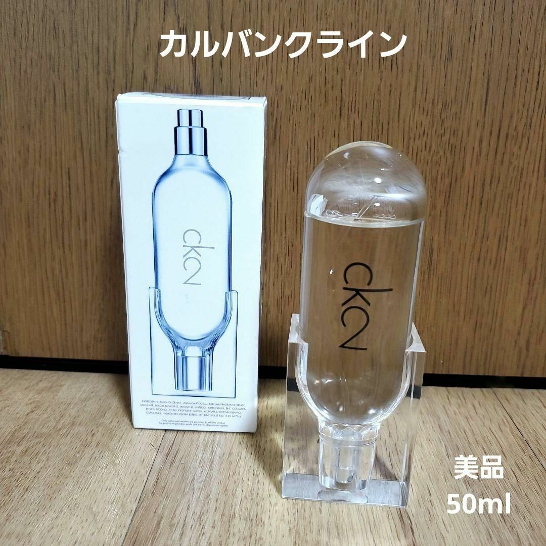 Calvin Klein カルバンクライン　CK2　オードトワレ　50ml　香水