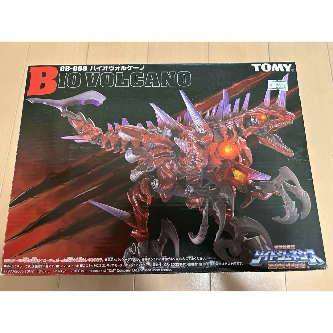 TOMMY(トミー)のゾイド ZOIDS 未組立 バイオヴォルケーノ エンタメ/ホビーのおもちゃ/ぬいぐるみ(模型/プラモデル)の商品写真