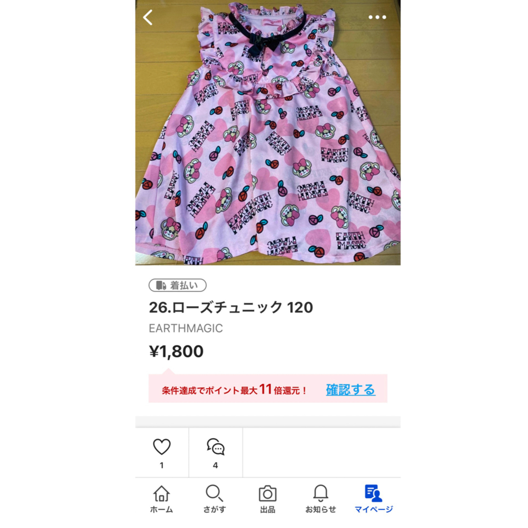 EARTHMAGIC(アースマジック)の♡ここみる♡様専用 キッズ/ベビー/マタニティのキッズ服女の子用(90cm~)(Tシャツ/カットソー)の商品写真