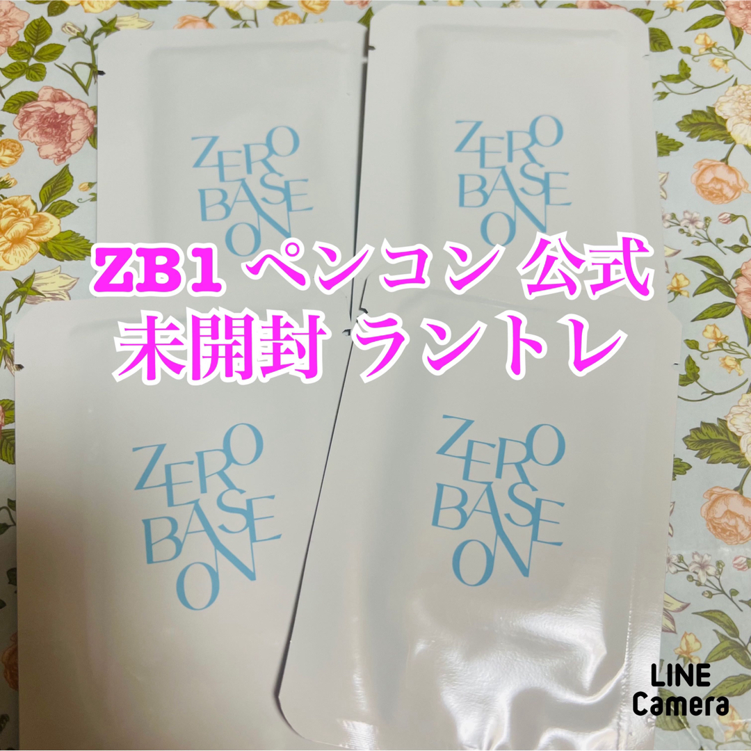 ラントレZB1 ペンコン ZB1 ペンコン ZEROBASEONE ラントレ 未開封