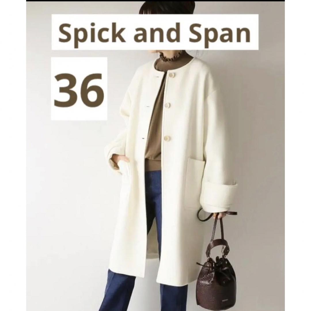 Spick&Span　スピック&スパン　ウエストリボン　ノーカラーコート　36