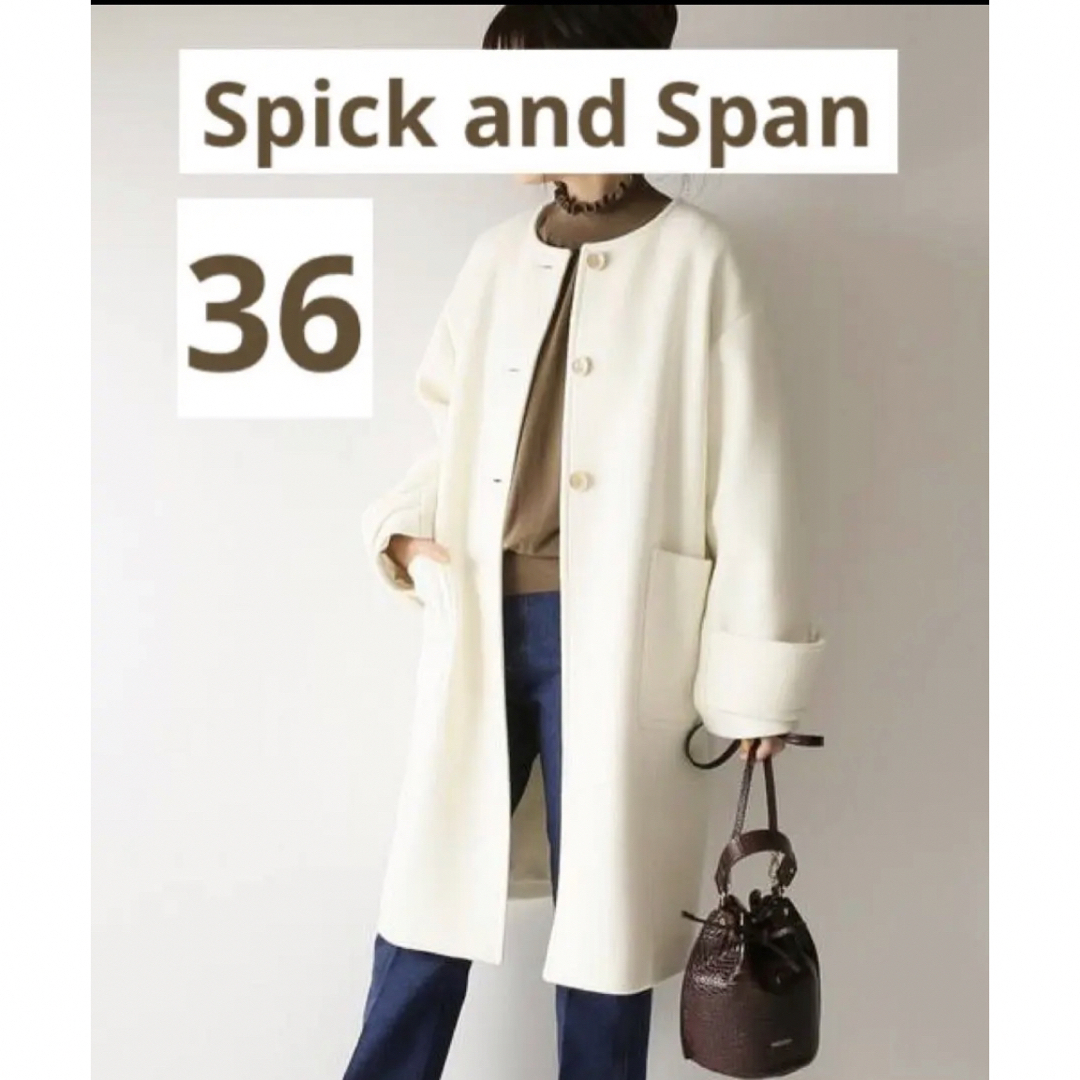 Spick & Span - SpickandSpan サイズ36 ノーカラーコート ホワイトの ...