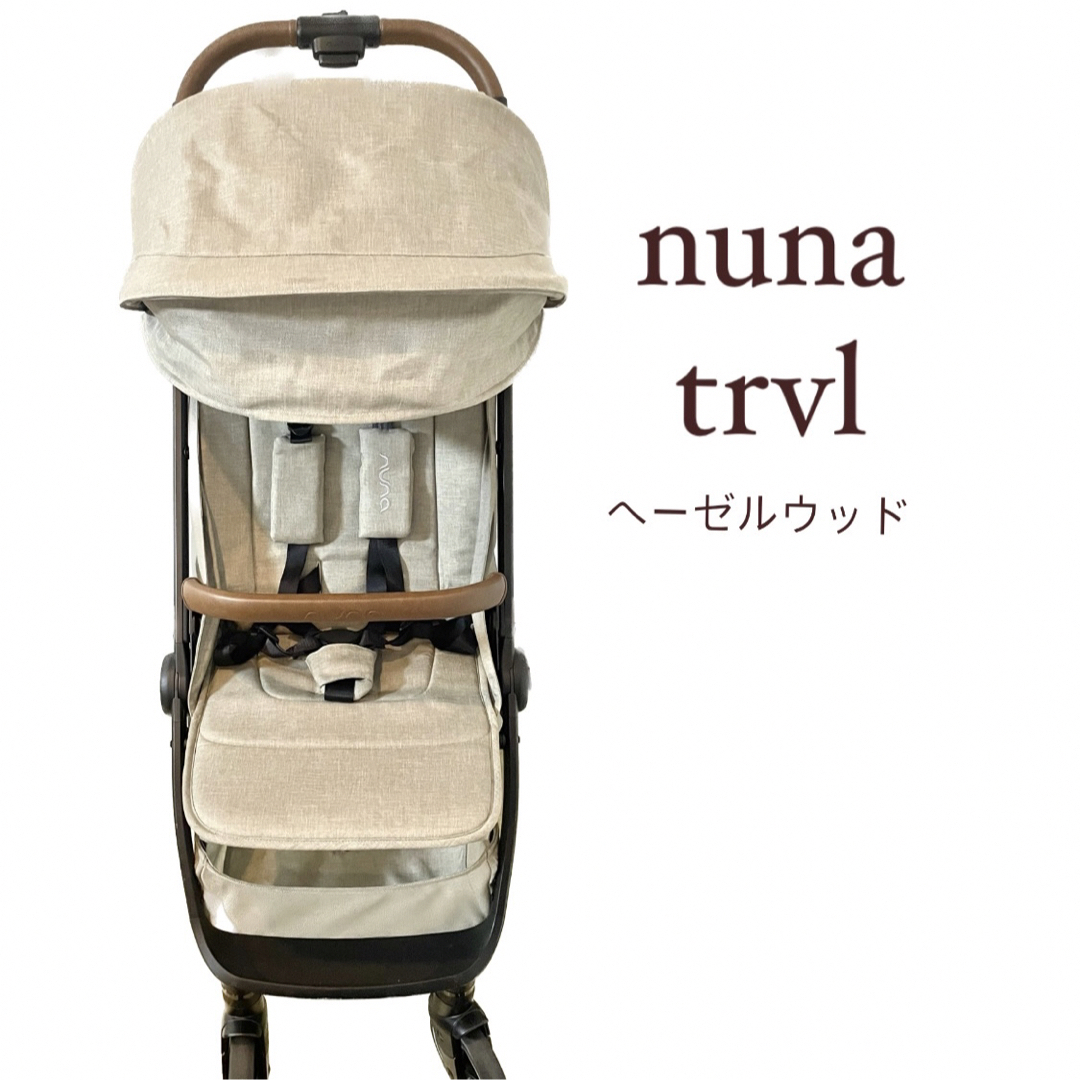 nuna - nuna ベビーカー TRVL(トラベル) ヘーゼルウッドの通販 by
