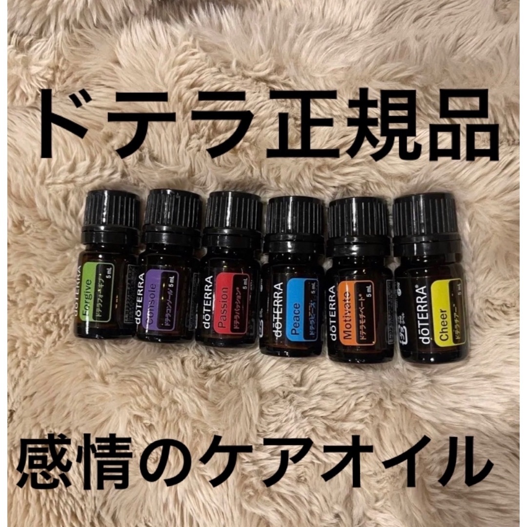限定販売】 doTERRA 感情のオイル 4本 その他 - ptao.org 限定販売】 doTERRA 感情のオイル 4本 その他 - ptao.org