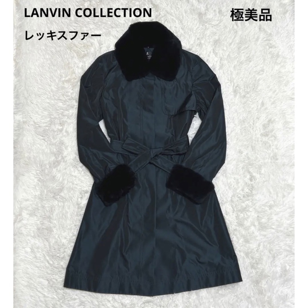 【極美品】LANVIN COLLECTION  ロングコート レッキス 玉虫色