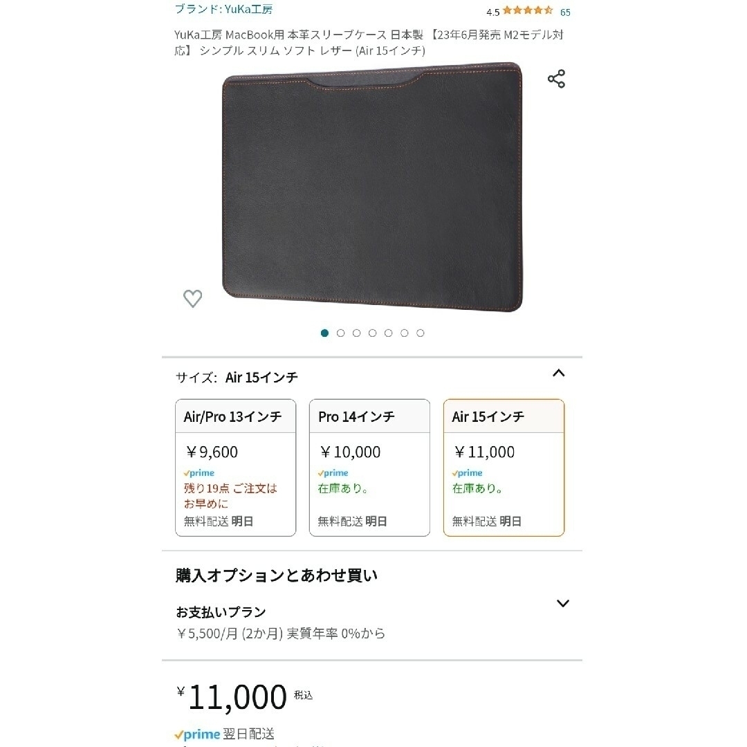 Apple(アップル)のApple 15インチ MacBook Air M2 ミッドナイト 256GB スマホ/家電/カメラのPC/タブレット(ノートPC)の商品写真