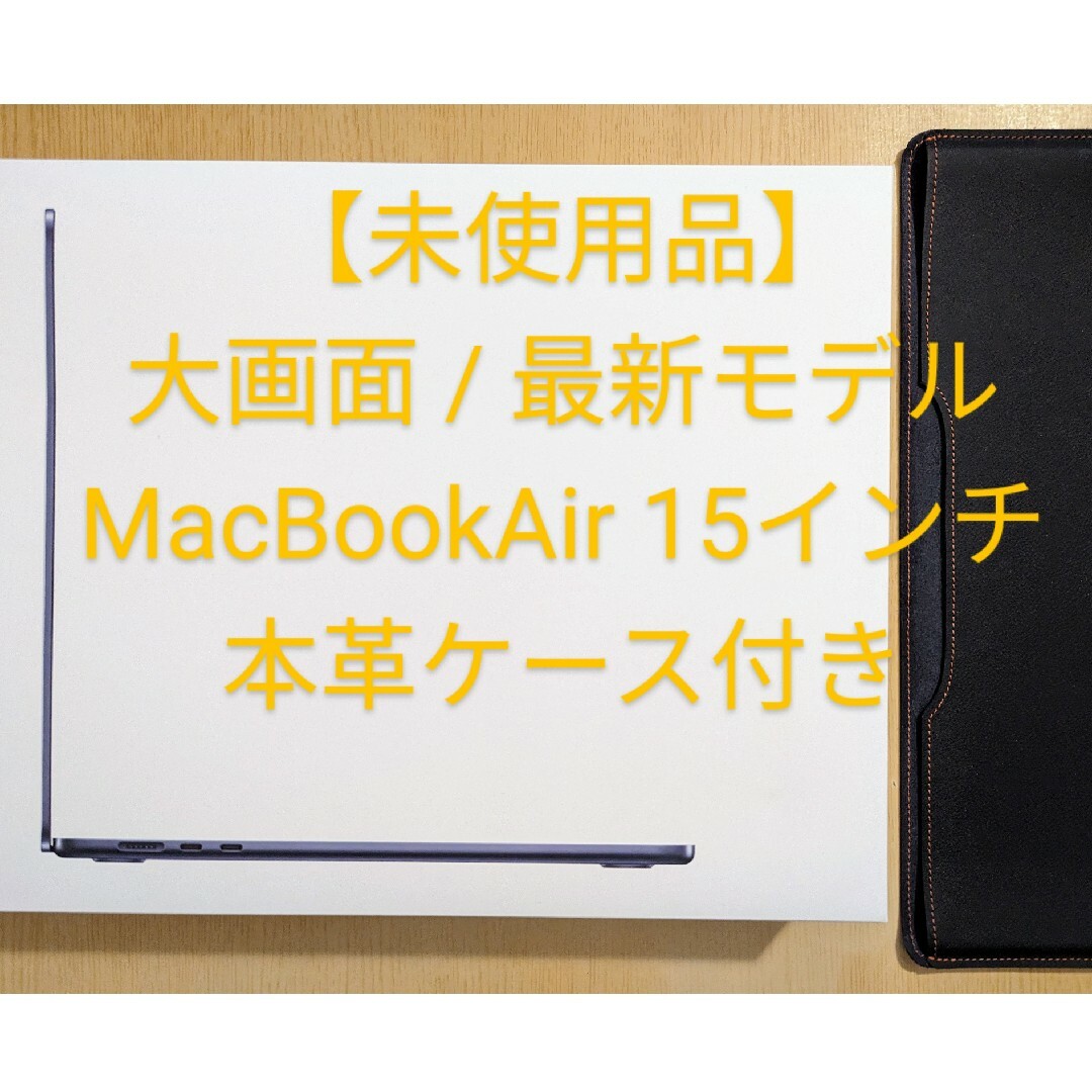 Apple(アップル)のApple 15インチ MacBook Air M2 ミッドナイト 256GB スマホ/家電/カメラのPC/タブレット(ノートPC)の商品写真