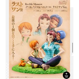 「一番くじ ワンピース エモーショナルストーリーズ2 ラストワン賞