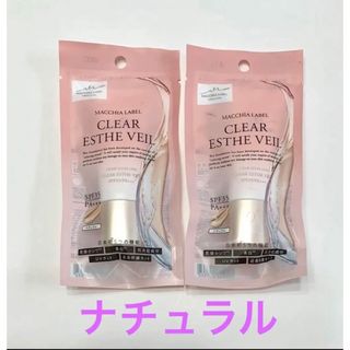 マキアレイベル(Macchia Label)のマキアレイベル13ml  ２個　薬用クリアエステヴェール　ナチュラル(ファンデーション)