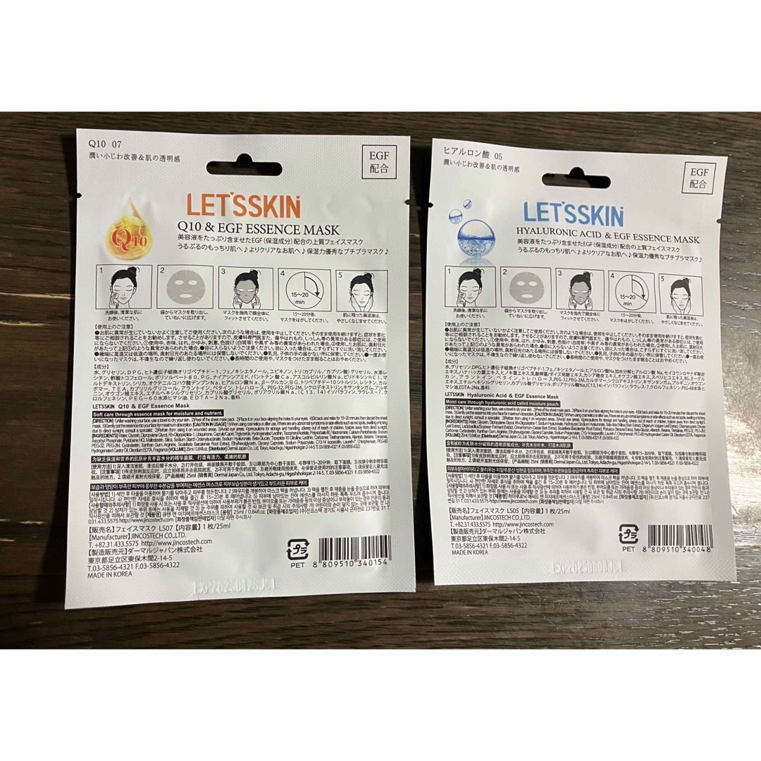 LETSSKIN　韓国フェイスマスク(2種類) コスメ/美容のスキンケア/基礎化粧品(パック/フェイスマスク)の商品写真