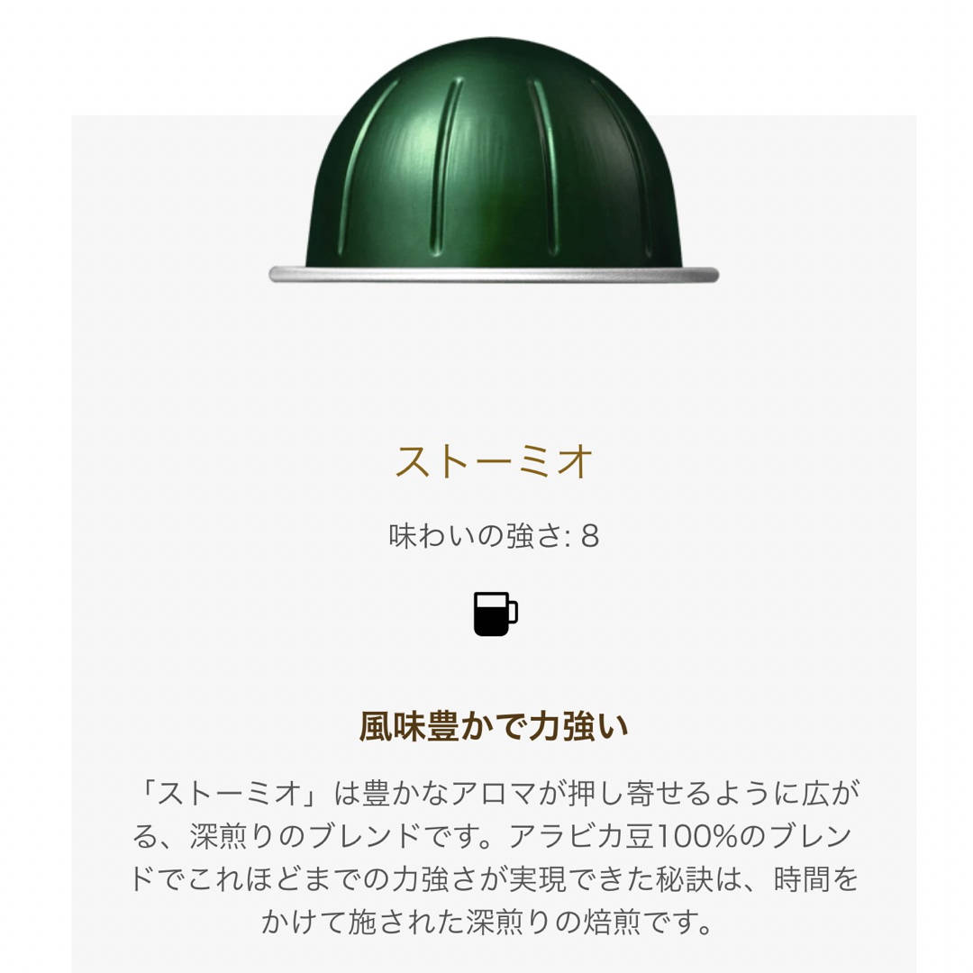 NESPRESSO(ネスプレッソ)の新品⭐️ネスプレッソ　VERTUOヴァーチュオ16カプセル⭐️ 食品/飲料/酒の飲料(コーヒー)の商品写真