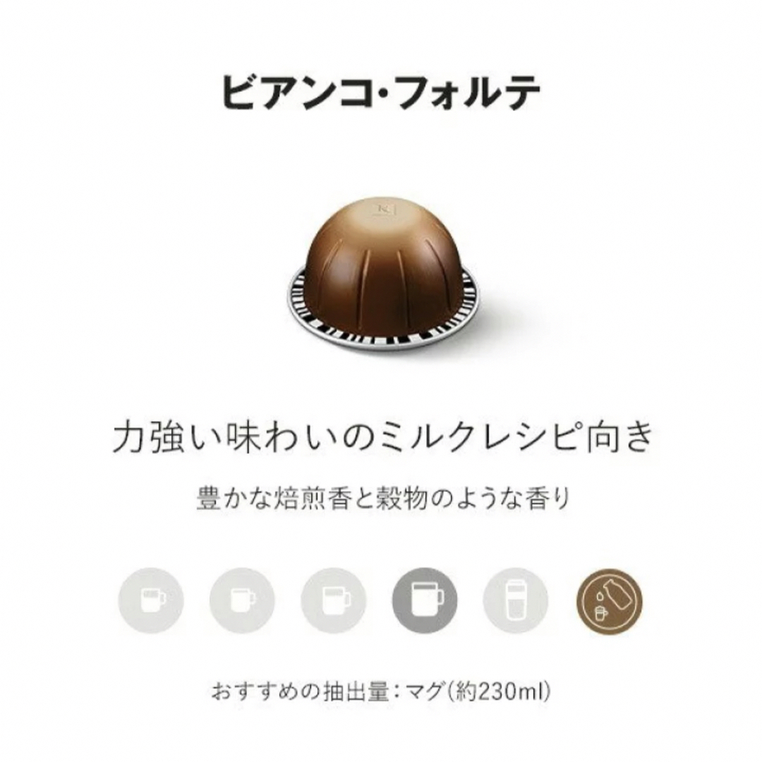 NESPRESSO(ネスプレッソ)の新品⭐️ネスプレッソ　VERTUOヴァーチュオ16カプセル⭐️ 食品/飲料/酒の飲料(コーヒー)の商品写真