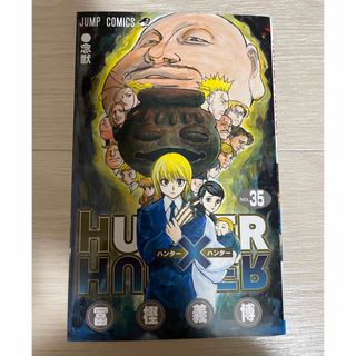 ＨＵＮＴＥＲ×ＨＵＮＴＥＲ ３５(その他)