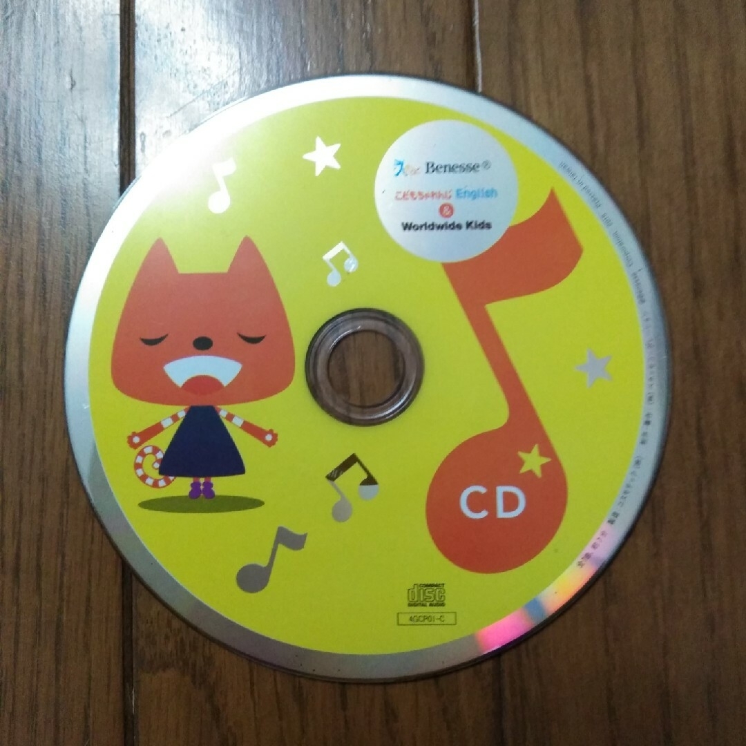 Benesse(ベネッセ)のしまじろうＤＶＤケース　CD2枚DVD2枚付き エンタメ/ホビーのCD(その他)の商品写真