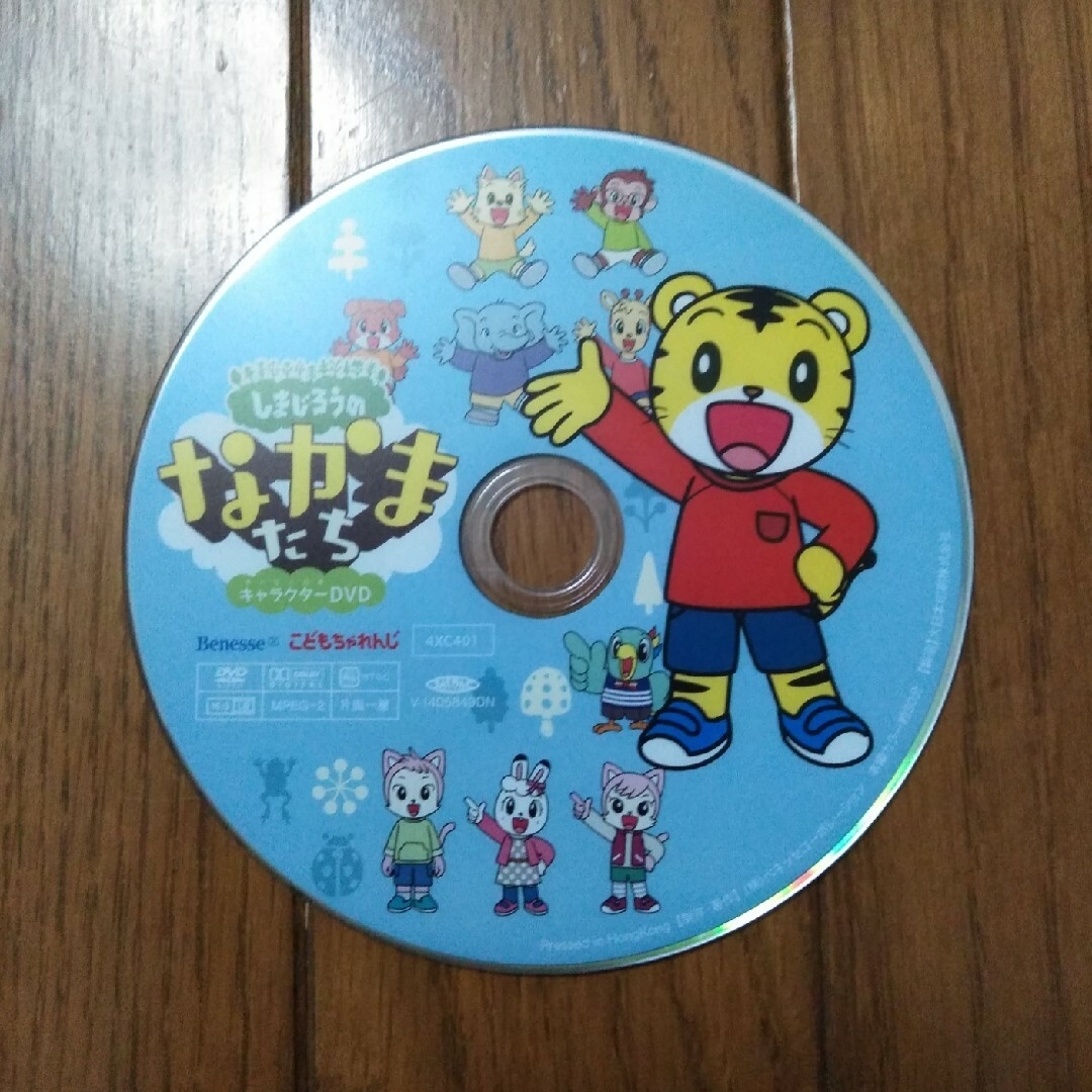 Benesse(ベネッセ)のしまじろうＤＶＤケース　CD2枚DVD2枚付き エンタメ/ホビーのCD(その他)の商品写真