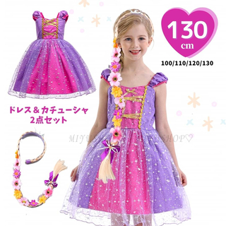 130cm ラプンツェル風 プリンセス ドレス 子供 コスプレ 仮装 ハロウィン(ドレス/フォーマル)