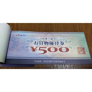 ヤマダ電機 株主優待券 4000円分(ショッピング)