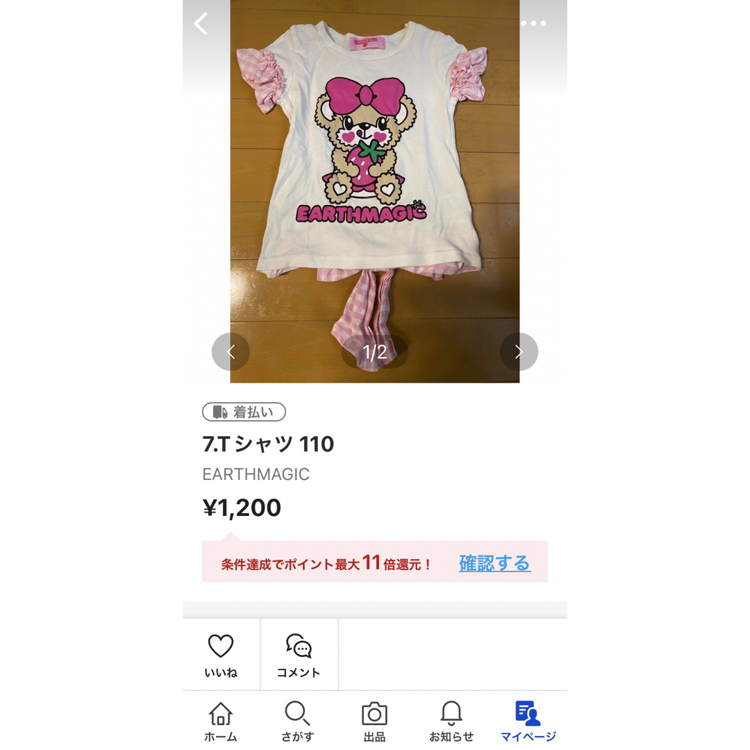 EARTHMAGIC(アースマジック)のとの様 キッズ/ベビー/マタニティのキッズ服女の子用(90cm~)(Tシャツ/カットソー)の商品写真