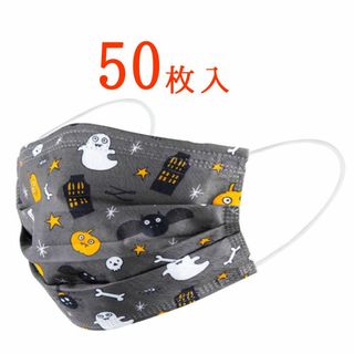 【ダークグレー50枚入り】ハロウィン 不織布マスク(日用品/生活雑貨)