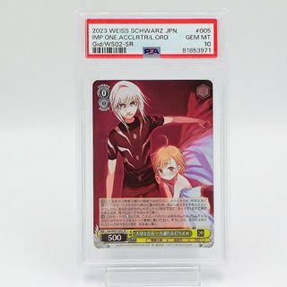 ヴァイスシュヴァルツ(ヴァイスシュヴァルツ)の【PSA10】 大切な存在 一方通行＆打ち止め  Gid/WS02-005S(シングルカード)