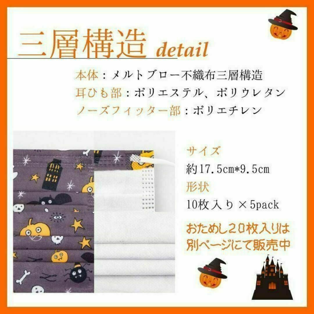 【かぼちゃ50枚入り】ハロウィン 不織布マスク インテリア/住まい/日用品の日用品/生活雑貨/旅行(日用品/生活雑貨)の商品写真