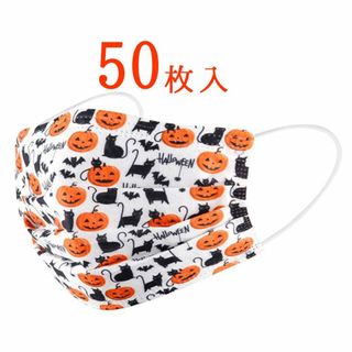 【かぼちゃ50枚入り】ハロウィン 不織布マスク(日用品/生活雑貨)