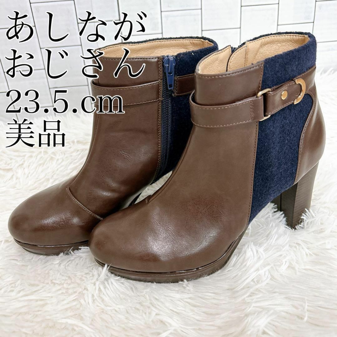あしながおじさん - 【美品】あしながおじさん ショートブーツ