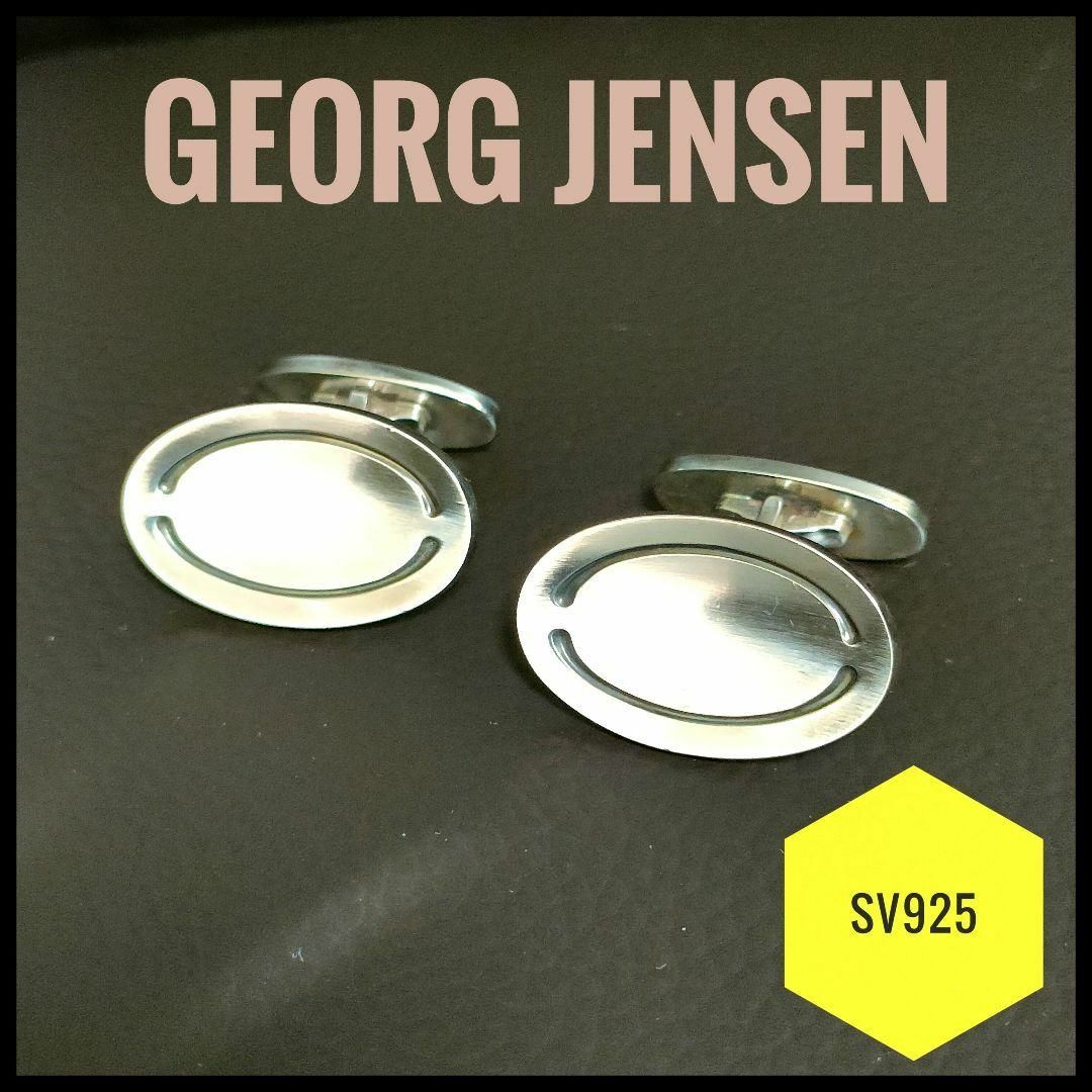 ジョージ・ジェンセン GEORG JENSEN カフス SV925 プレーン-