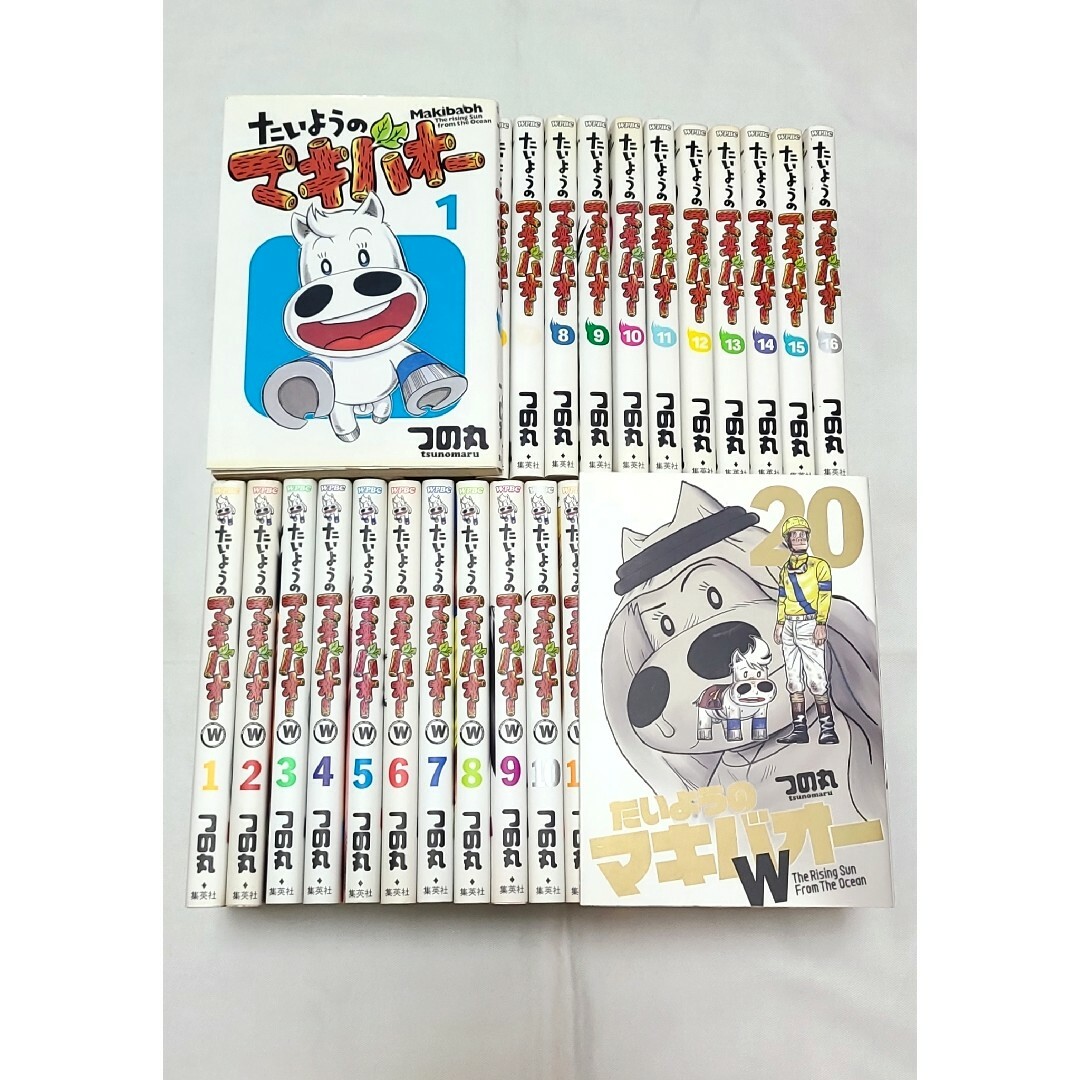 ◆競馬漫画の金字塔◆【たいようのマキバオー】16巻+W20巻の36冊セット! 1