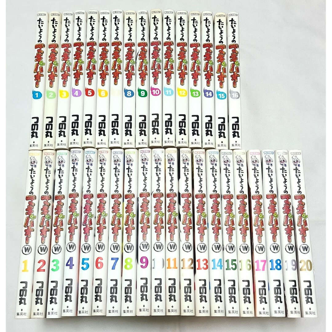 ◆競馬漫画の金字塔◆【たいようのマキバオー】16巻+W20巻の36冊セット！ 2