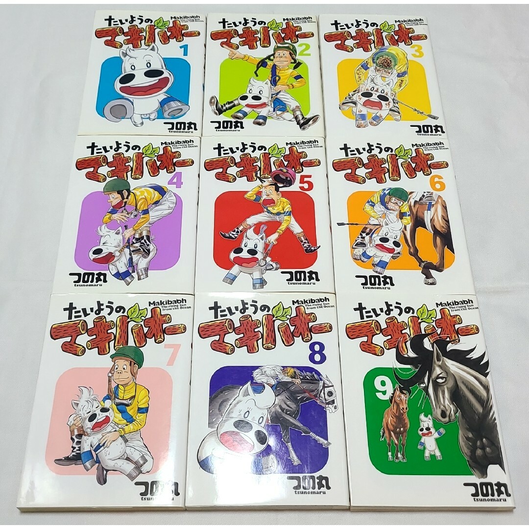 ◆競馬漫画の金字塔◆【たいようのマキバオー】16巻+W20巻の36冊セット! 5
