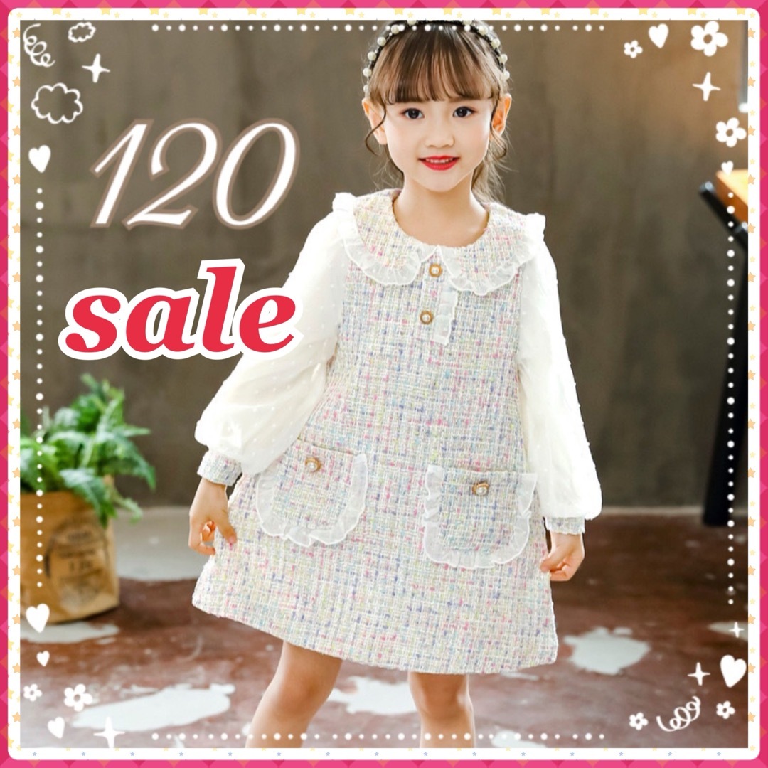 ♡ ツイード風 ワンピース ♡ 120 新品 白 フォーマル キッズ 女の子 キッズ/ベビー/マタニティのキッズ服女の子用(90cm~)(ワンピース)の商品写真