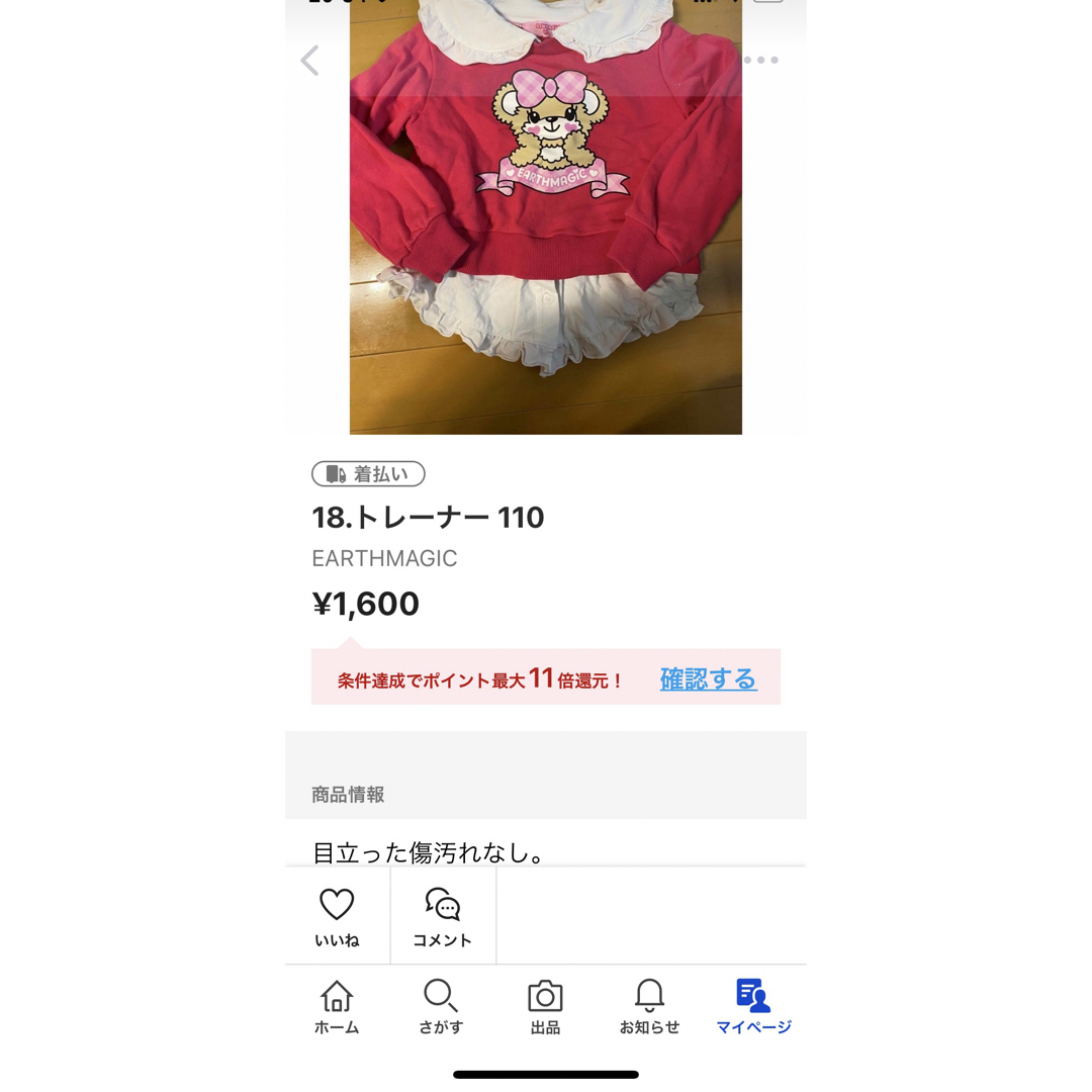 EARTHMAGIC(アースマジック)のRaaa.様 キッズ/ベビー/マタニティのキッズ服女の子用(90cm~)(Tシャツ/カットソー)の商品写真