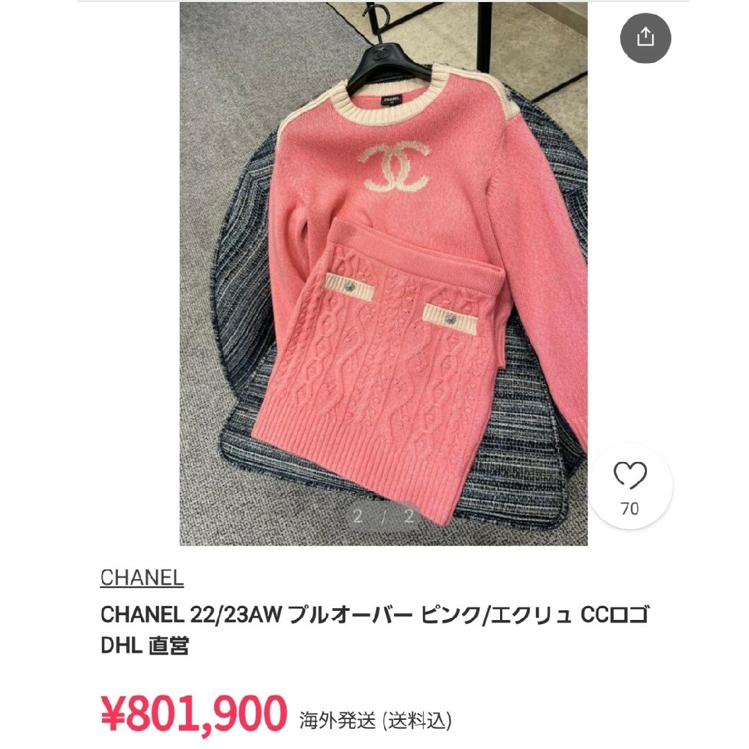 レディース美品♡CHANEL♡ニット 42