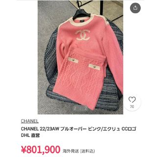 シャネル(CHANEL)の美品♡CHANEL♡ニット 42(ニット/セーター)