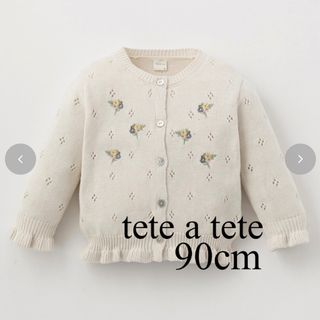 テータテート(tete a tete)の【新品未使用】テータテート ママコラボ 花柄ニットカーディガン 90cm 女の子(カーディガン)