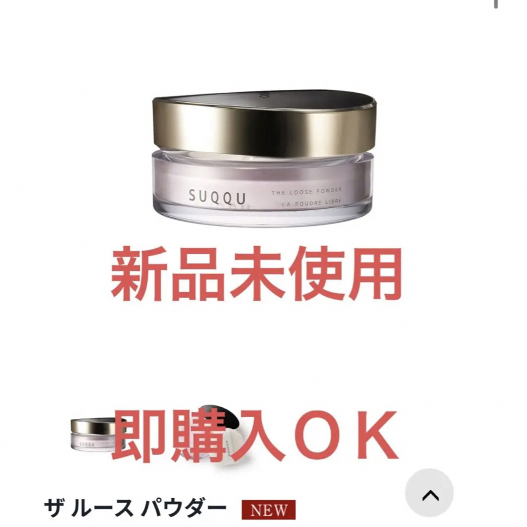 SUQQU - スック ザルースパウダー 新品未使用の通販 by a2shop|スック