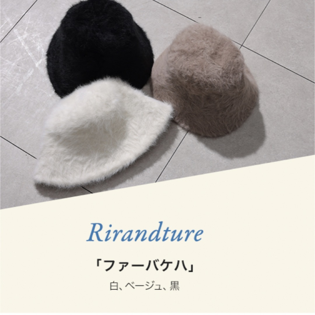 Rirandture(リランドチュール)のRirandture リランドチュール ファーバケハ レディースの帽子(ハット)の商品写真