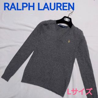 ラルフローレン(Ralph Lauren)の美品☆ラルフローレン RALPH LAURENカシミア混ニット L グレー(ニット/セーター)